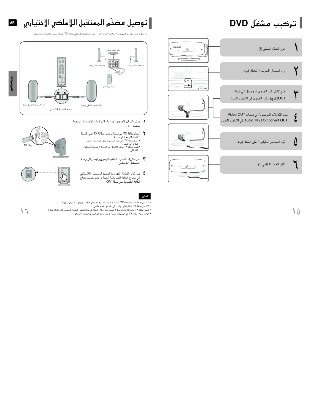 Samsung HT-XQ100T/FAL DVD±AGÒq ¢dØOV, 21 ÅHW, «∞OºU¸ îbËœ« ≠w «∞Bu‹ ∞LJ∂d îdÃ TUO, OediV TUO ≠∑U‹ «∞v «∞LuÅu∞W «∞JUö‹ l 