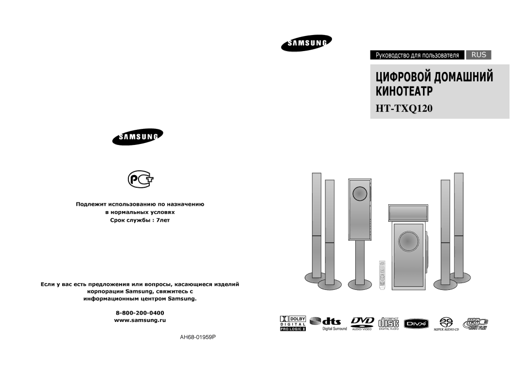 Samsung HT-TXQ120K/NWT, HT-TXQ120R/XEE, HT-TXQ120T/NWT manual 