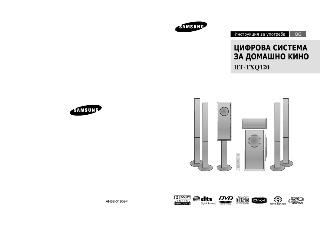 Samsung HT-TXQ120R/XEO, HT-TXQ120R/XEF manual Цифрова Система ЗА Домашно Кино 