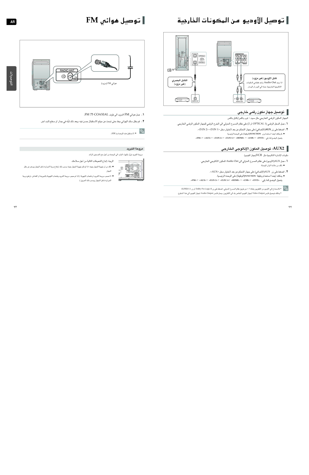 Samsung HT-TXQ120T/UMG manual ÎU¸§w ¸ÆLw ±JuÊ §NU ¢uÅOq, «∞ªU¸§w «ù≤U∞u§w «∞LJuÊ ¢uÅOq 2XUA, «∞∂BdÍ «∞JUq, ±eËœ ¨Od 