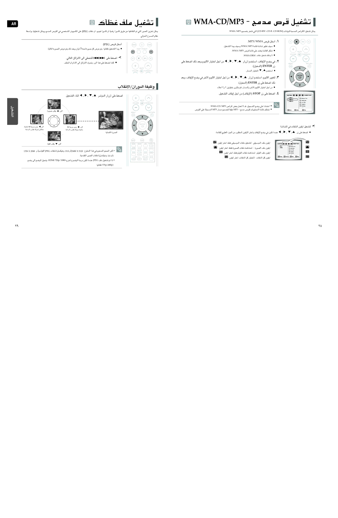 Samsung HT-TXQ120T/SAH, HT-TXQ120T/HAO, HT-TXQ120T/FMC, HT-TXQ120T/FAT, HT-TXQ120T/FAL, HT-TXQ120T/UMG «∞bË¸«Ê/«ô≤Iö» Ëohw 