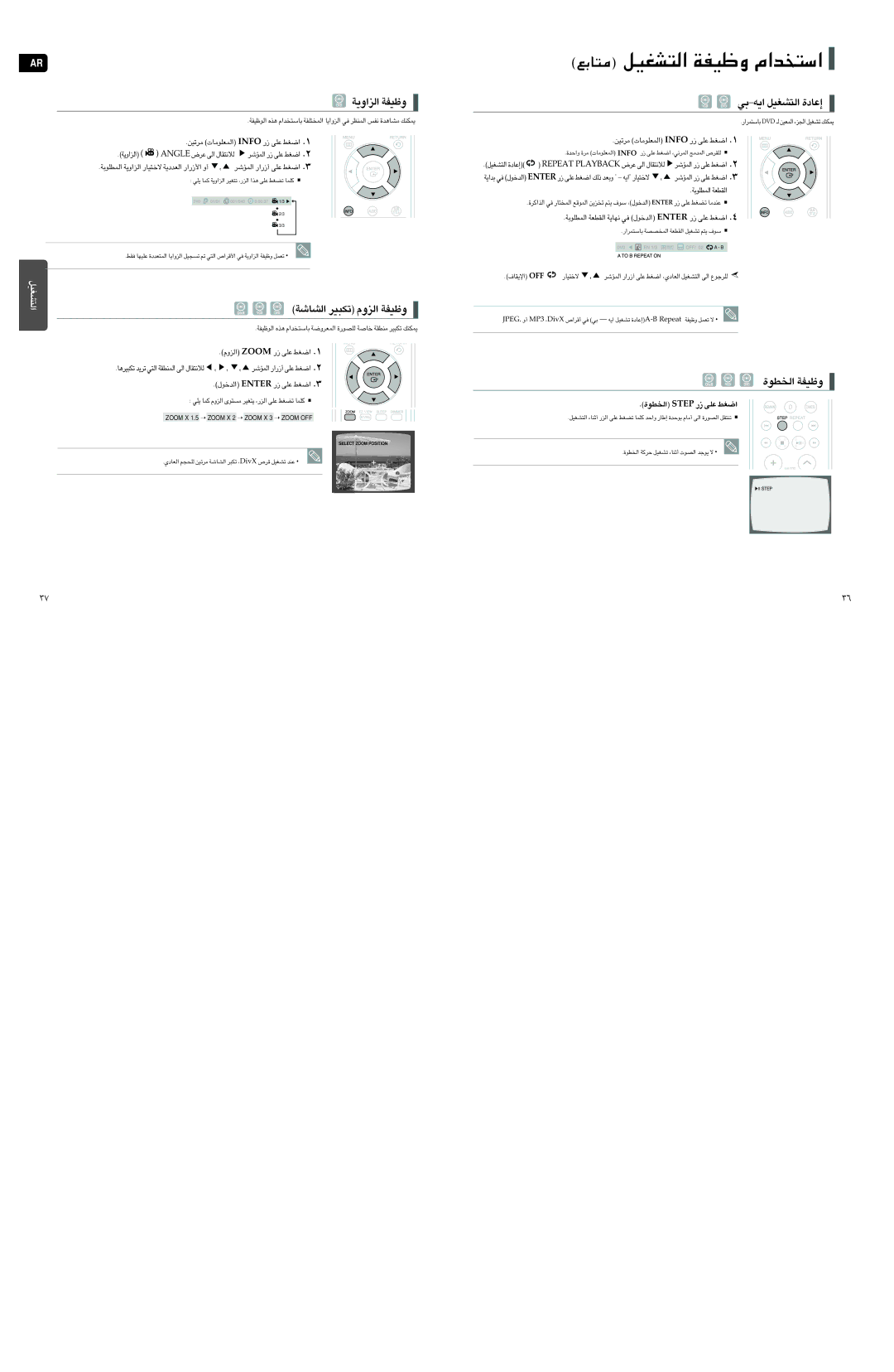 Samsung HT-TXQ120T/UMG, HT-TXQ120T/HAO …«∞ªDu Ëohw, ±d¢Os «∞LFKu±U‹ Ofni ¸ ´Kv «Gj, «∞LRd √¸«¸ ´Kv «Gj, «¥t «∞∑AGOq …≈´Uœ 