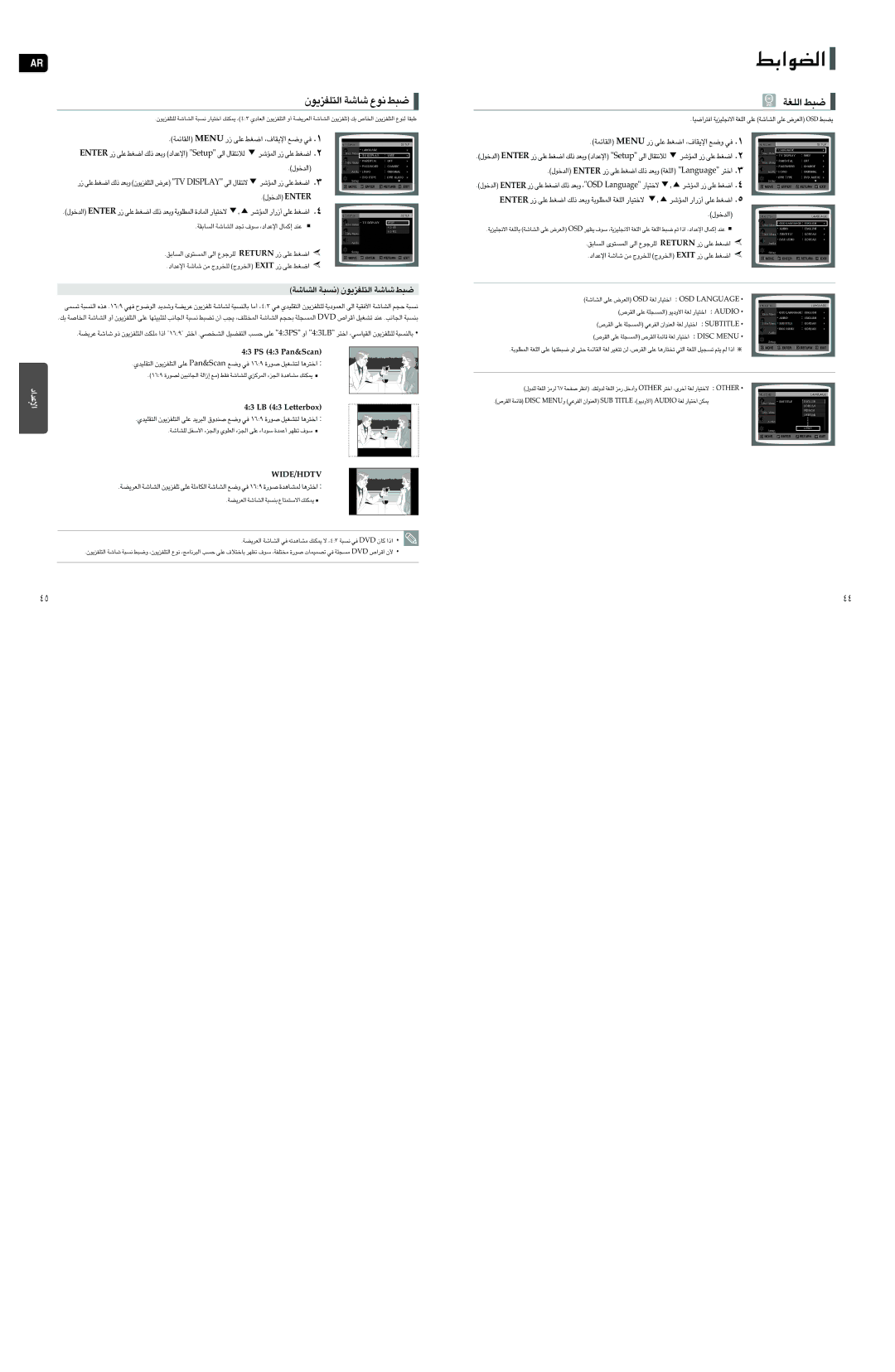 Samsung HT-TXQ120T/FMC, HT-TXQ120T/HAO, HT-TXQ120T/SAH, HT-TXQ120T/FAT, HT-TXQ120T/FAL «∞KGW ∂j, «∞∑KHe¥uÊ UW ≤uŸ ∂j, «∞bîu‰ 