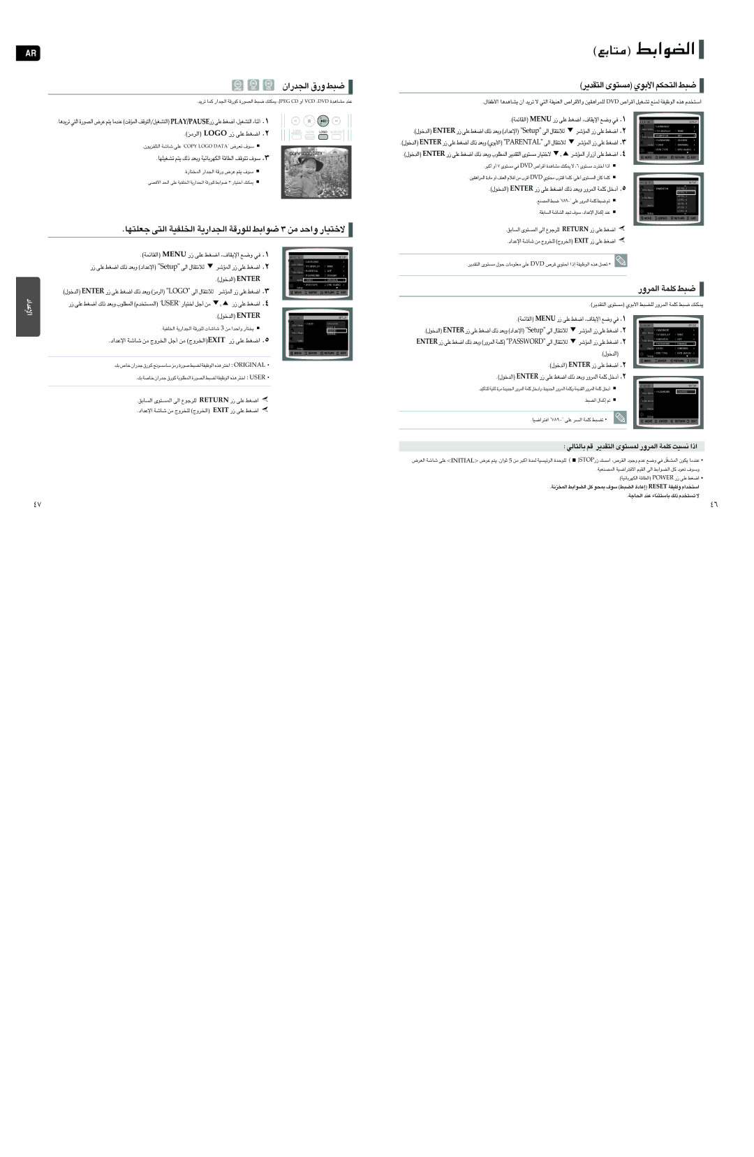 Samsung HT-TXQ120T/FAT, HT-TXQ120T/HAO «∞πb¸«Ê Ë¸‚ ∂j, «∞LdË¸ Øklw ∂j, «∞∑Ib¥d ±º∑uÈ uÍ« «∞∑Jr ∂j, «∞d±e Ogol ¸ ´Kv «Gj 