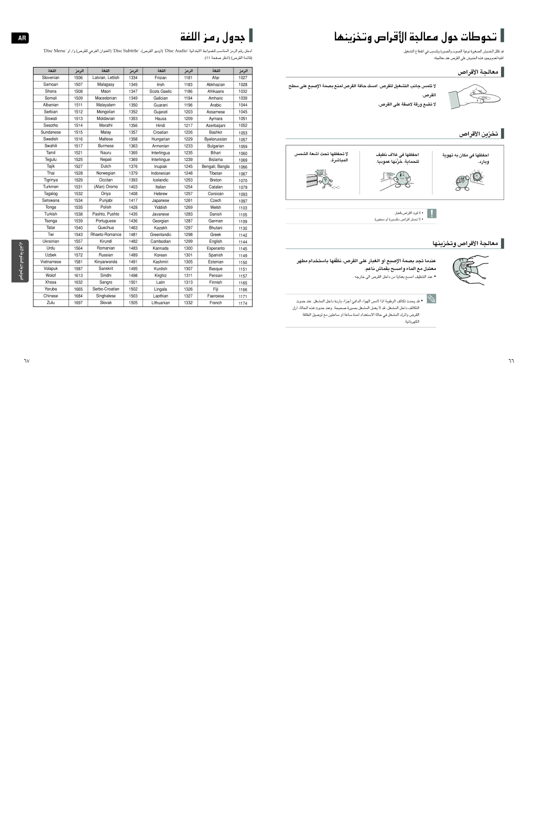 Samsung HT-TXQ120T/XSG, HT-TXQ120T/HAO, HT-TXQ120T/SAH manual ¢ªe¥MNU Æd«’« ±FU∞πW, Æd«’« ¢ªe¥s, ≤EOn ¨ö· ≠w «HENU, ËU¸œ 