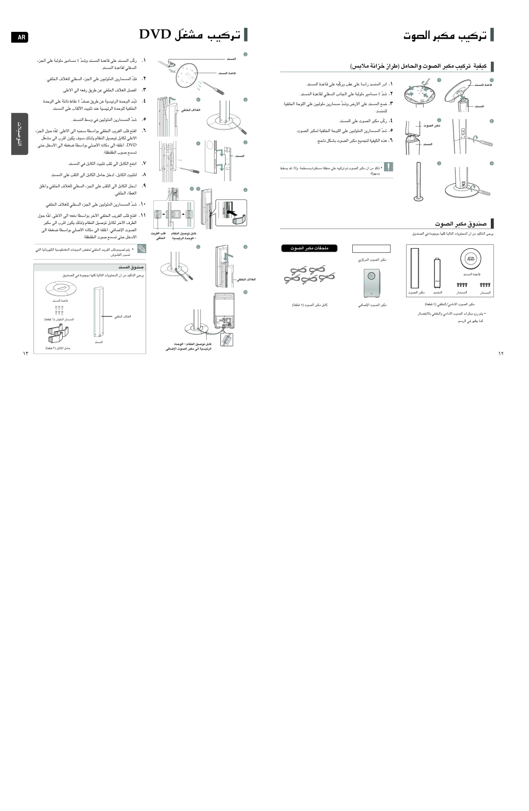 Samsung HT-TXQ120T/HAO, HT-TXQ120T/SAH, HT-TXQ120T/FMC, HT-TXQ120T/FAT manual «∞Bu‹ ±J∂d ÅMbË‚, «∞LºMb ÅMbË‚, «∞∑Au‘ ¢º∂V 