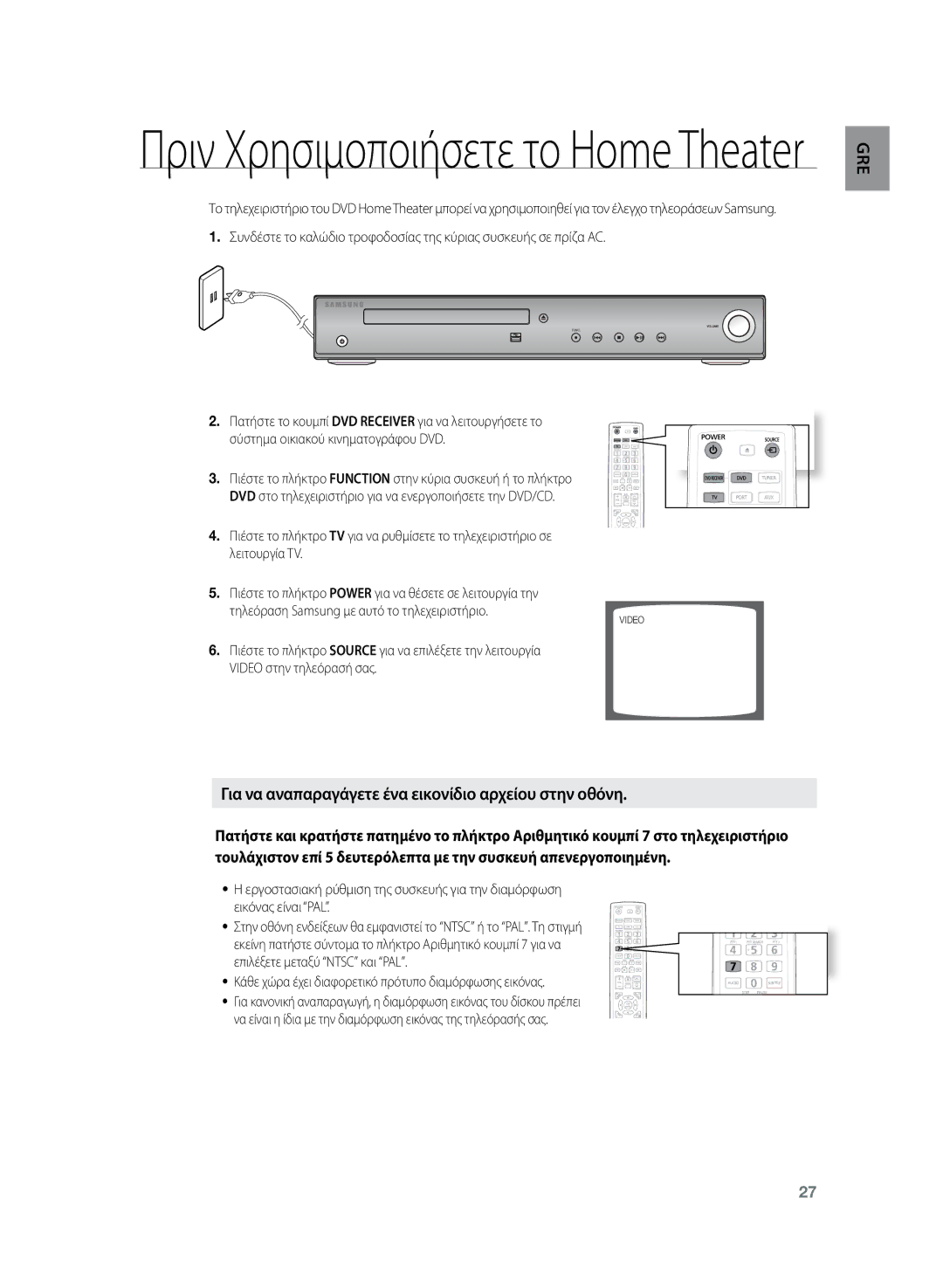 Samsung HT-Z220R/EDC, HT-TZ222R/EDC manual Για να αναπαραγάγετε ένα εικονίδιο αρχείου στην οθόνη 