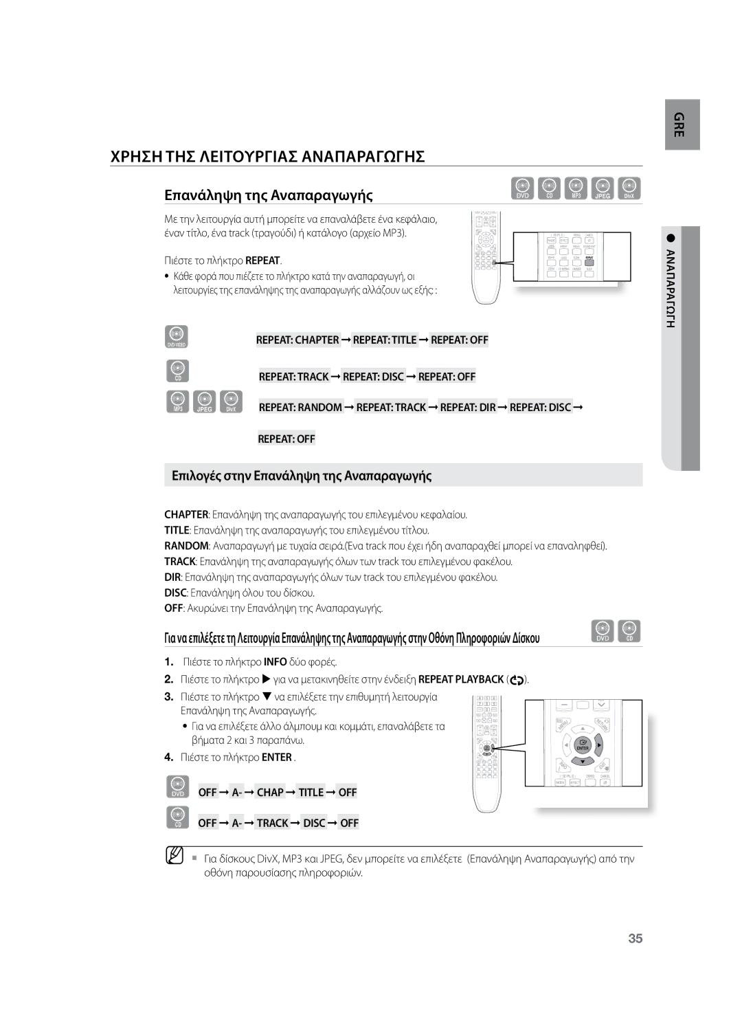 Samsung HT-Z220R/EDC manual Επιλογές στην Επανάληψη της Αναπαραγωγής, Πιέστε το πλήκτρο Repeat, OFF A- Chap Title OFF 