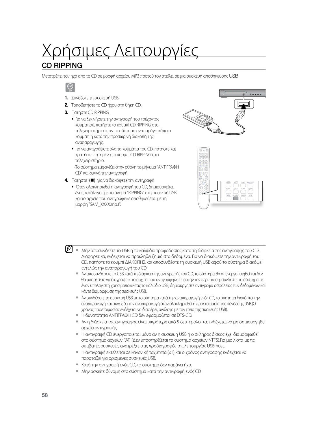 Samsung HT-TZ222R/EDC, HT-Z220R/EDC manual CD rIPPING 