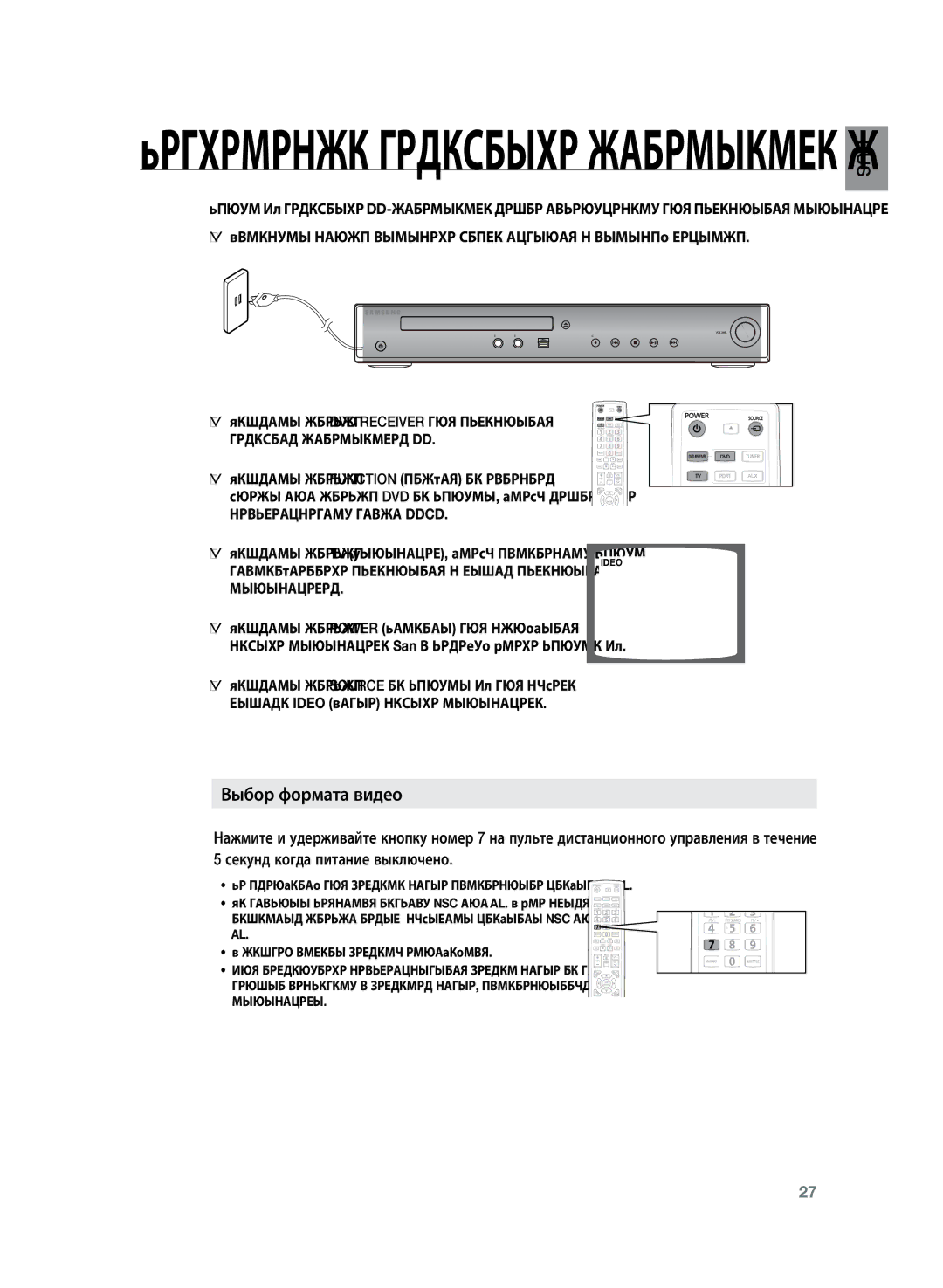 Samsung HT-TZ225R/XER Подготовка домашнего кинотеатра к работе, Вставьте вилку сетевого шнура изделия в сетевую розетку 