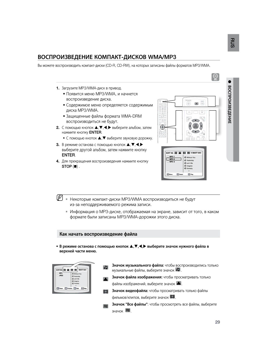 Samsung HT-TZ225R/XER, HT-TZ225RS/XER Воспроизведение компакт-дисков WMA/MP3, Выберите другой альбом, затем нажмите кнопку 