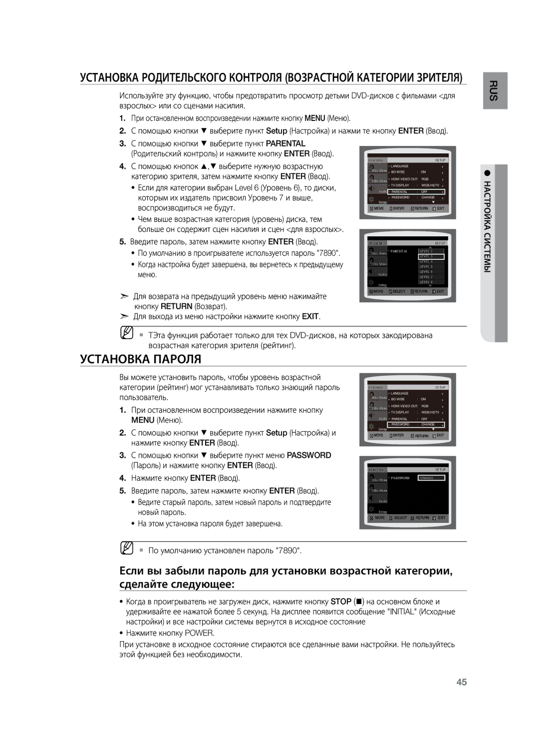 Samsung HT-TZ225R/XER, HT-TZ225RS/XER manual Установка пароля, MM`` По умолчанию установлен пароль 