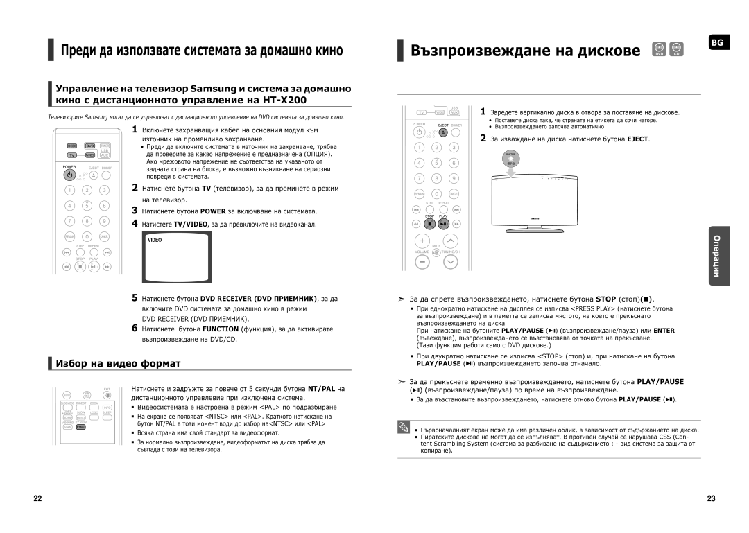 Samsung HT-X200R/XEO manual Избор на видео формат, Заредете вертикално диска в отвора за поставяне на дискове 