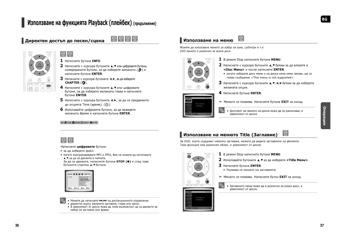 Samsung HT-X200R/XEO manual Директен достъп до песен/сцена, Използване на меню DVD, Натиснете цифровите бутони 