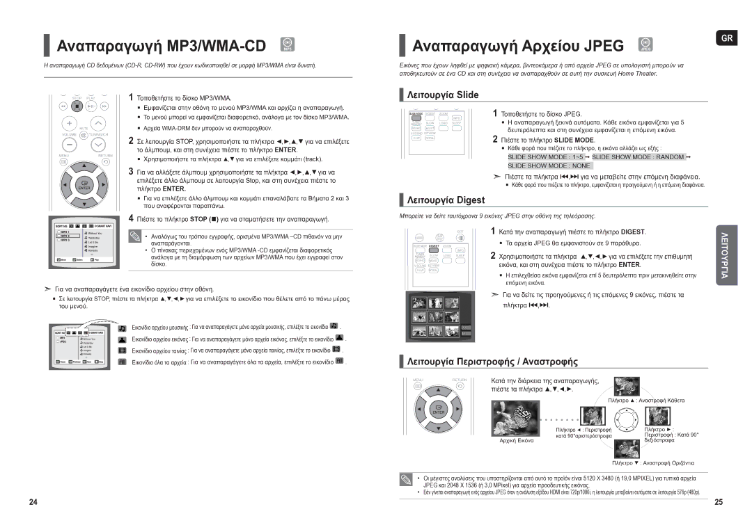 Samsung HT-X200R/XEO manual Αναπαραγωγή ΜΡ3/WMA-CD MP3, Αναπαραγωγή Αρχείου Jpeg, Λειτουργία Slide, Λειτουργία Digest 