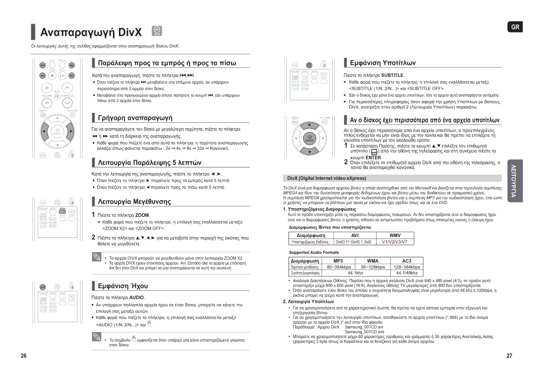 Samsung HT-X200R/XEO manual Αναπαραγωγή DivX DivX 