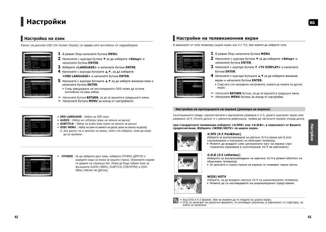 Samsung HT-X20R/XEO Настройка на език, Настройки на телевизионния екран, Настрйки, 43PS 43 Pan&Scan, 43LB 43 Letterbox 