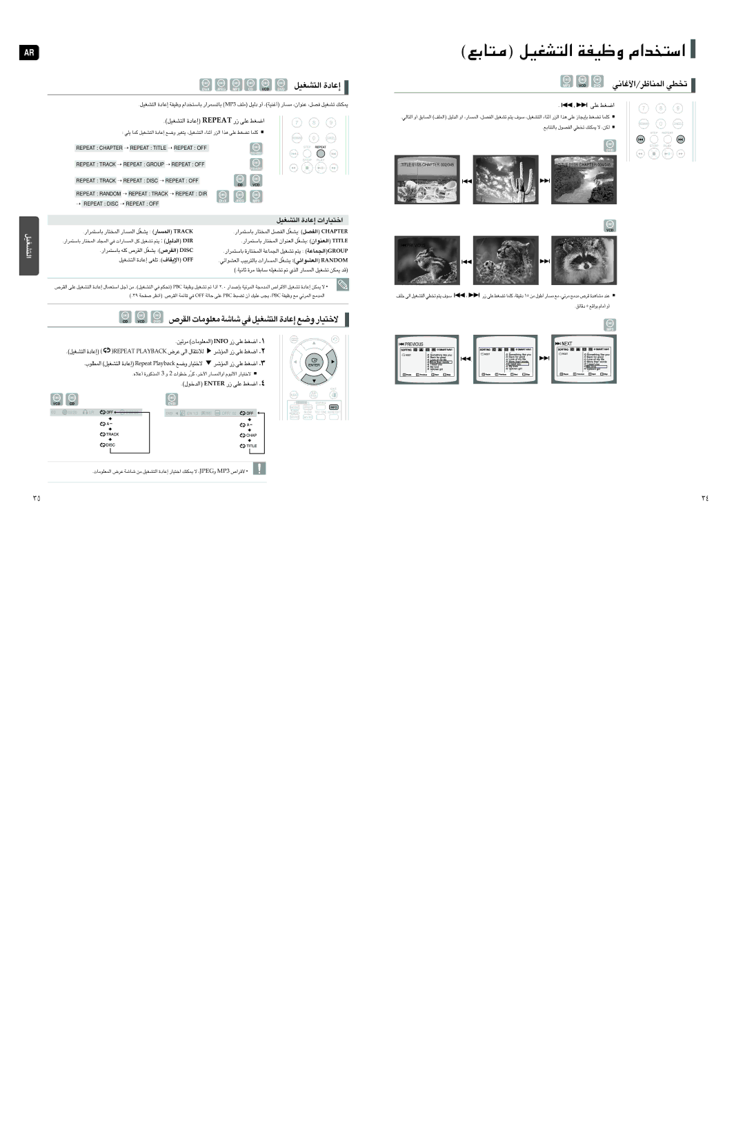 Samsung HT-X250T/SAH, HT-TX250T/MEA «∞∑AGOq …≈´Uœ Taeper ¸ ´Kv «Gj, «∞bîu‰ Retne ¸ ´Kv «Gj, ±d¢Os «∞LFKu±U‹ Ofni ¸ ´Kv «Gj 