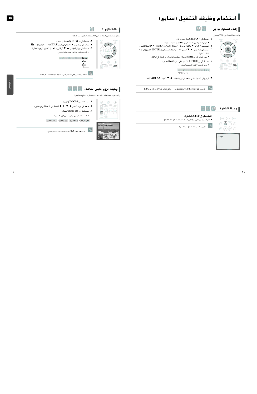 Samsung HT-TX250T/MEA, HT-X250T/SAH, HT-X250T/UMG manual …«∞ªDu Ëohw, ±d¢Os «∞LFKu±U‹ Ofni ¸ ´Kv «Gj, «∞eËÂ Mooz ¸ ´Kv «Gj 