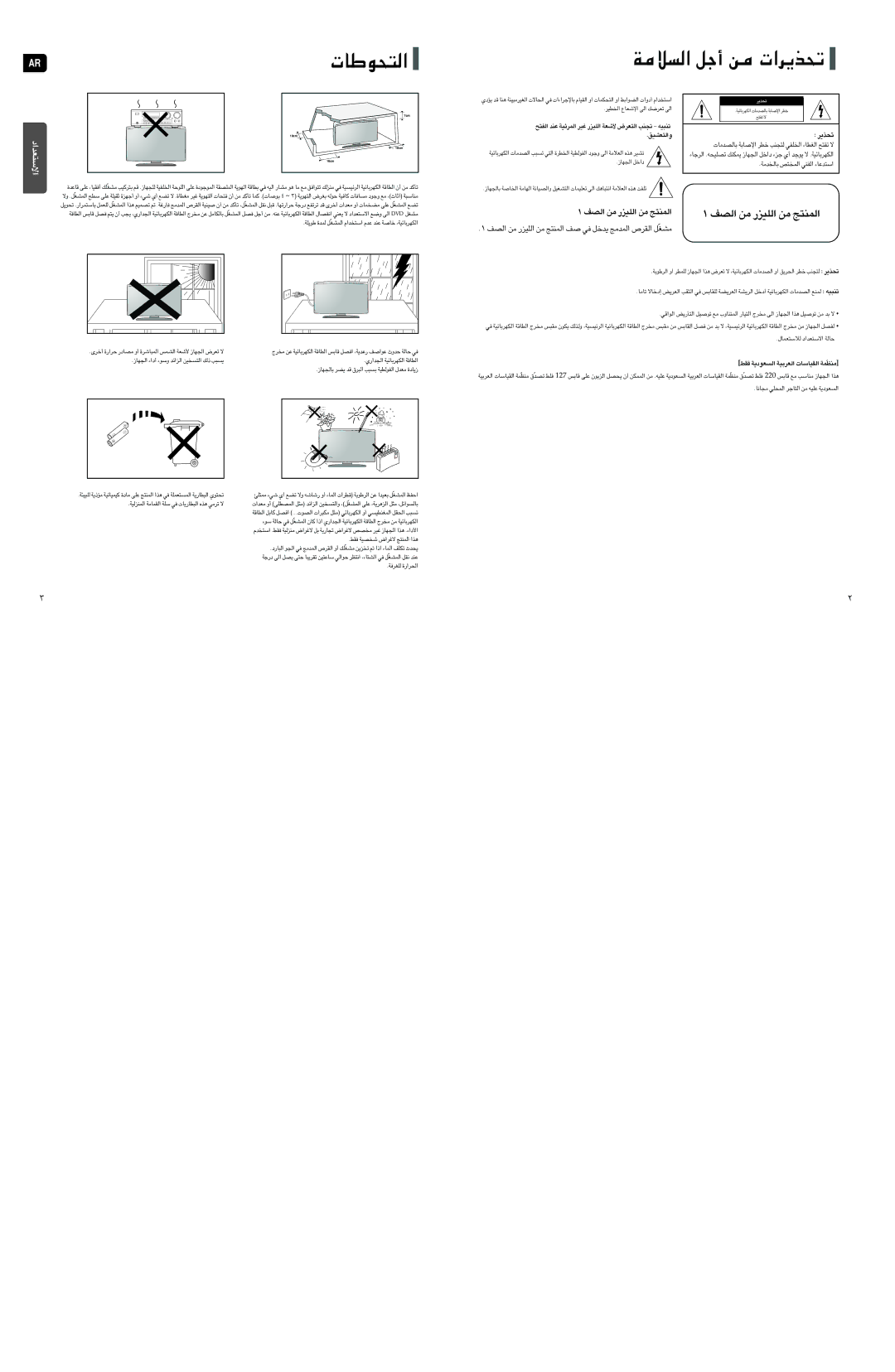 Samsung HT-X250T/UMG, HT-X250T/SAH, HT-TX250T/MEA, HT-TX250T/HAC «∞ºö±W √§q ±s ¢c¥d«‹, «∞Bn ±s «∞KOe¸ ±s «∞LM∑Z, «∞∑FAOo 