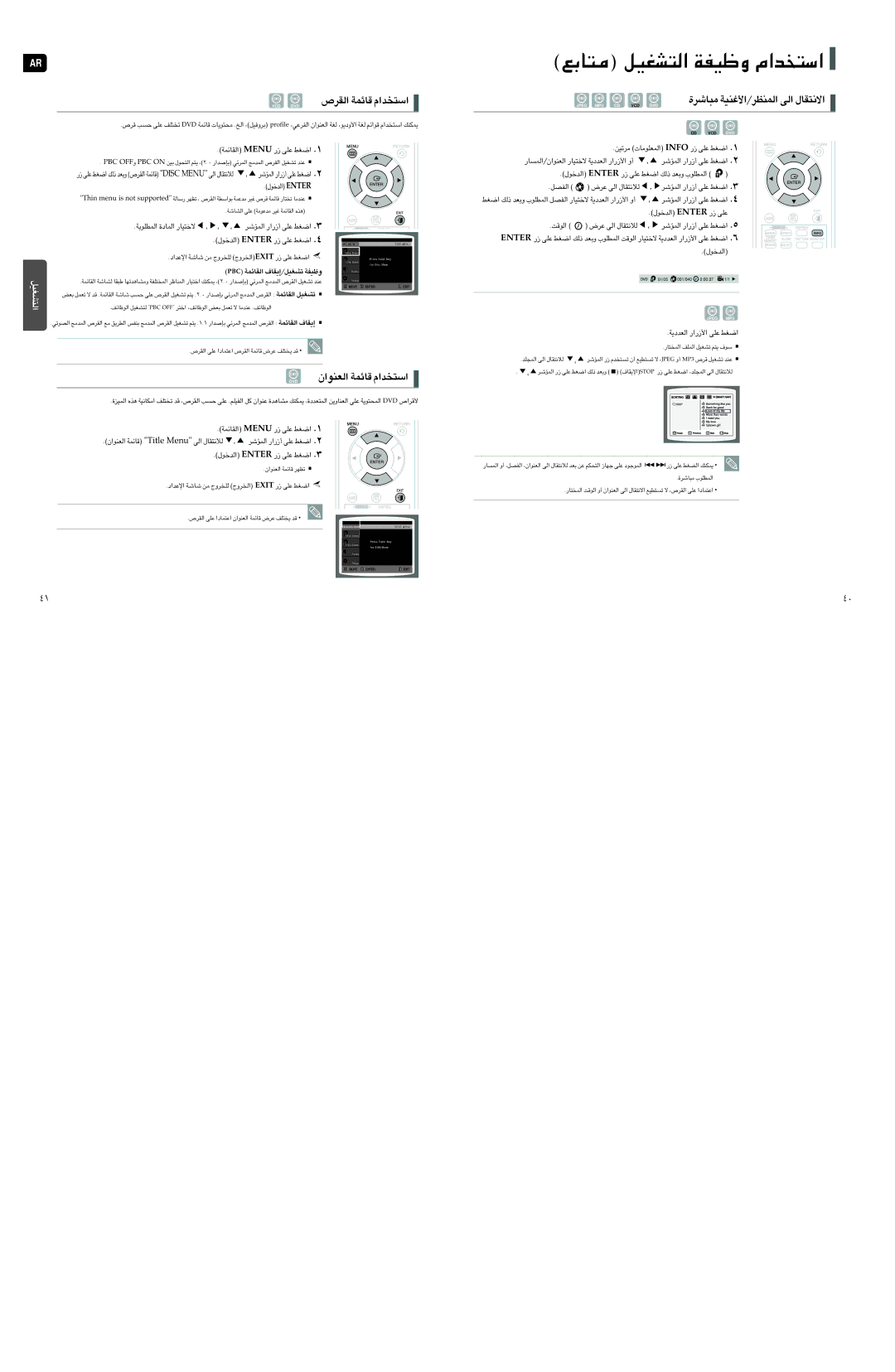 Samsung HT-TX250T/HAC, HT-X250T/SAH, HT-TX250T/MEA «∞IUzLW Unem ¸ ´Kv «Gj, «∞Id’ ÆUzLW «ß∑ªb«Â, «∞bîu‰ Retne ¸ ´Kv «Gj 