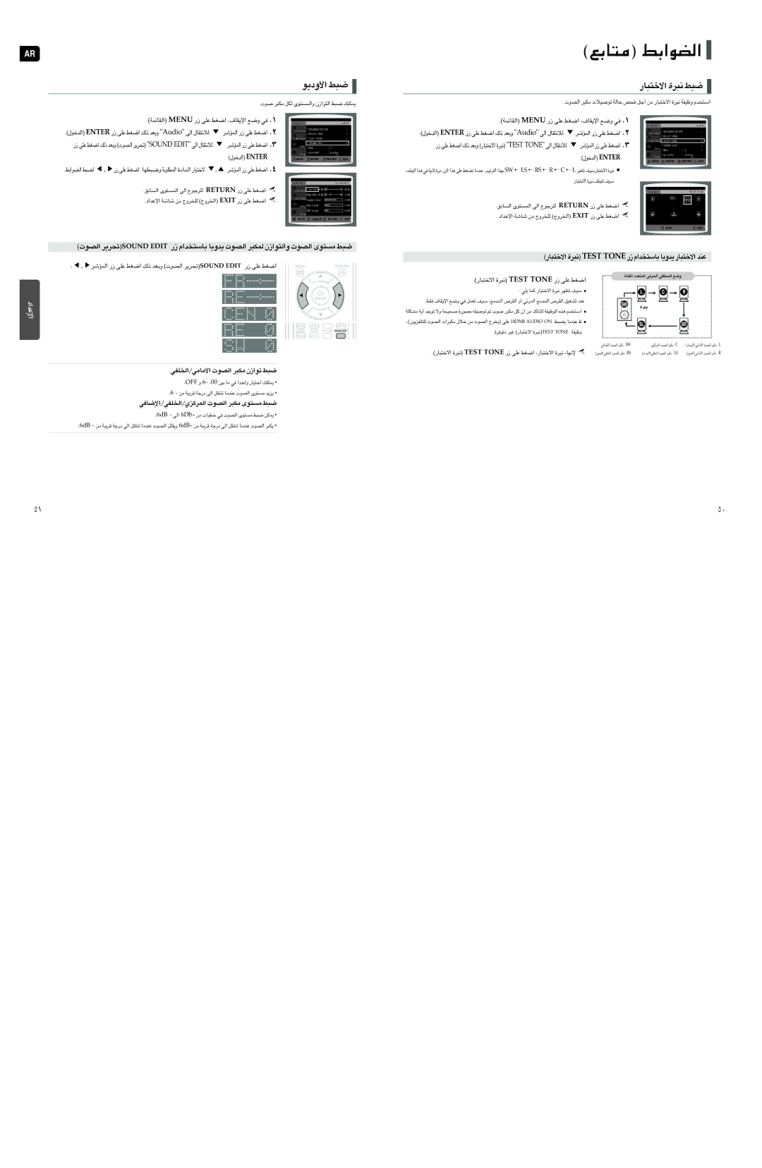 Samsung HT-X250T/UMG, HT-X250T/SAH manual Ëœ¥u« ∂j, «ôî∑∂U¸ …≤∂d ∂j, «∞LRd ¸ ´Kv «Gj ∞p- ËFb «∞Bu‹ ¢d¥dDNUOS Tide ¸ ´Kv «Gj 