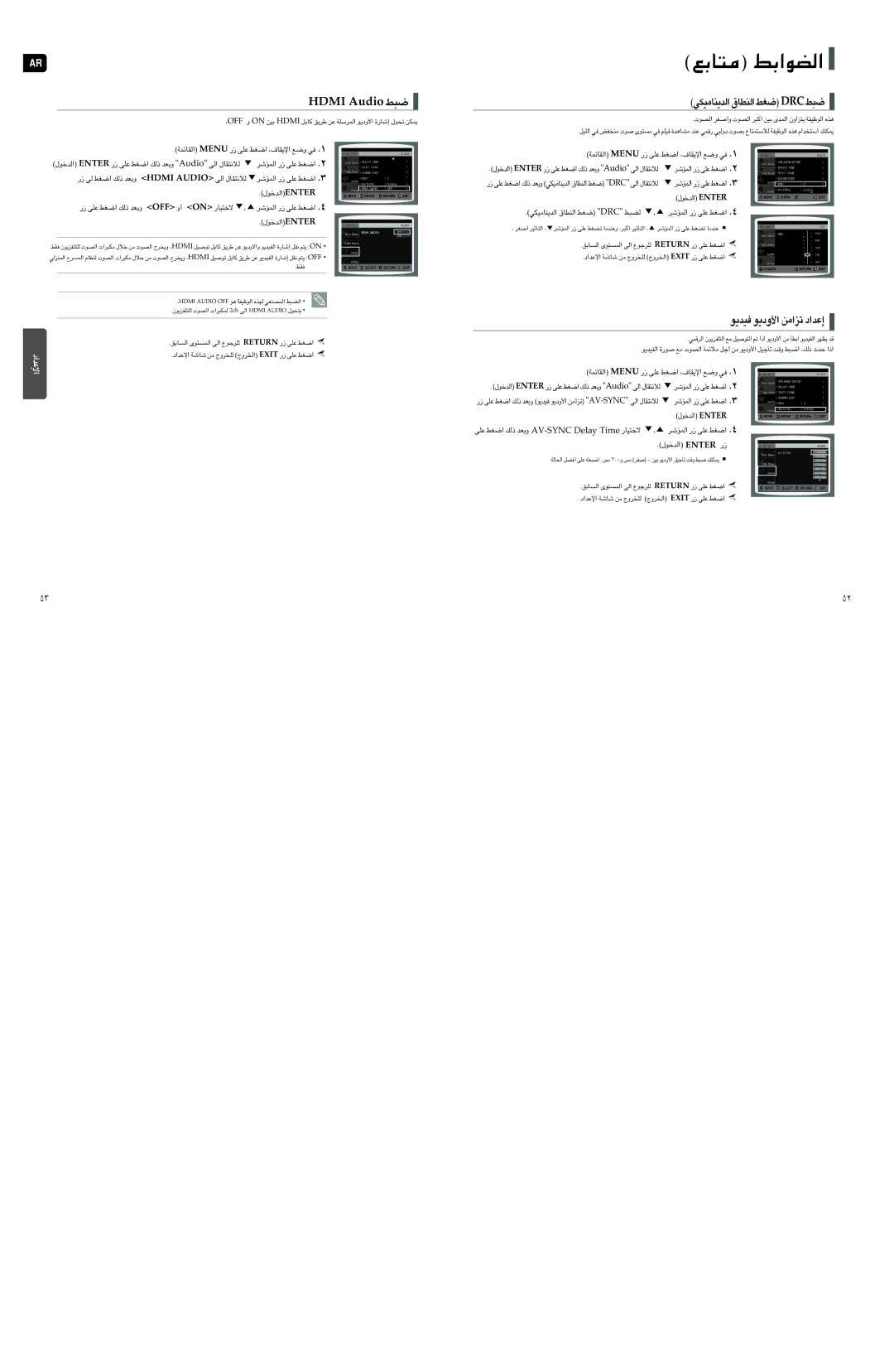 Samsung HT-TX250T/HAC manual Imdh oiduA ∂j, «∞bîu‰ Retne ¸, «∞b¥MU±OJw «∞MDU‚ Gj CRD ∂j, ≠Ob¥u Ëœ¥u« ¢e«±s ≈´b«œ 