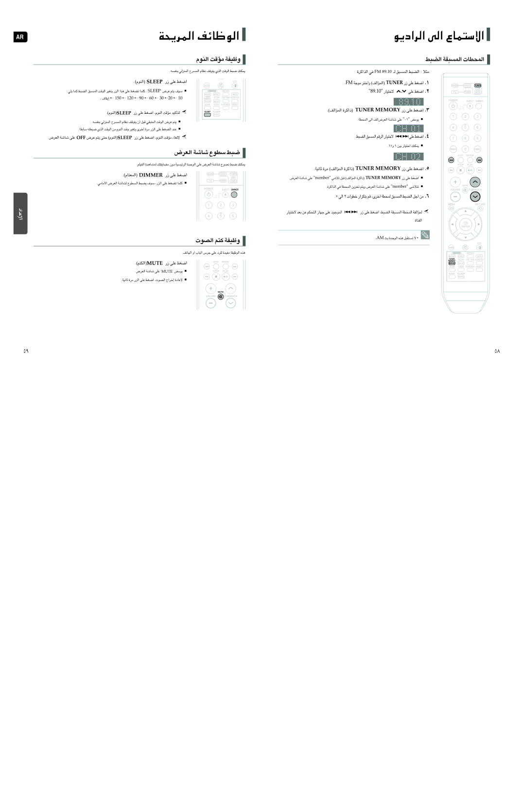 Samsung HT-X250T/SAH, HT-TX250T/MEA, HT-X250T/UMG, HT-TX250T/HAC, HT-TX250T/FMC, HT-X250T/MEA manual «∞Bu‹ Ø∑r Ëohw 