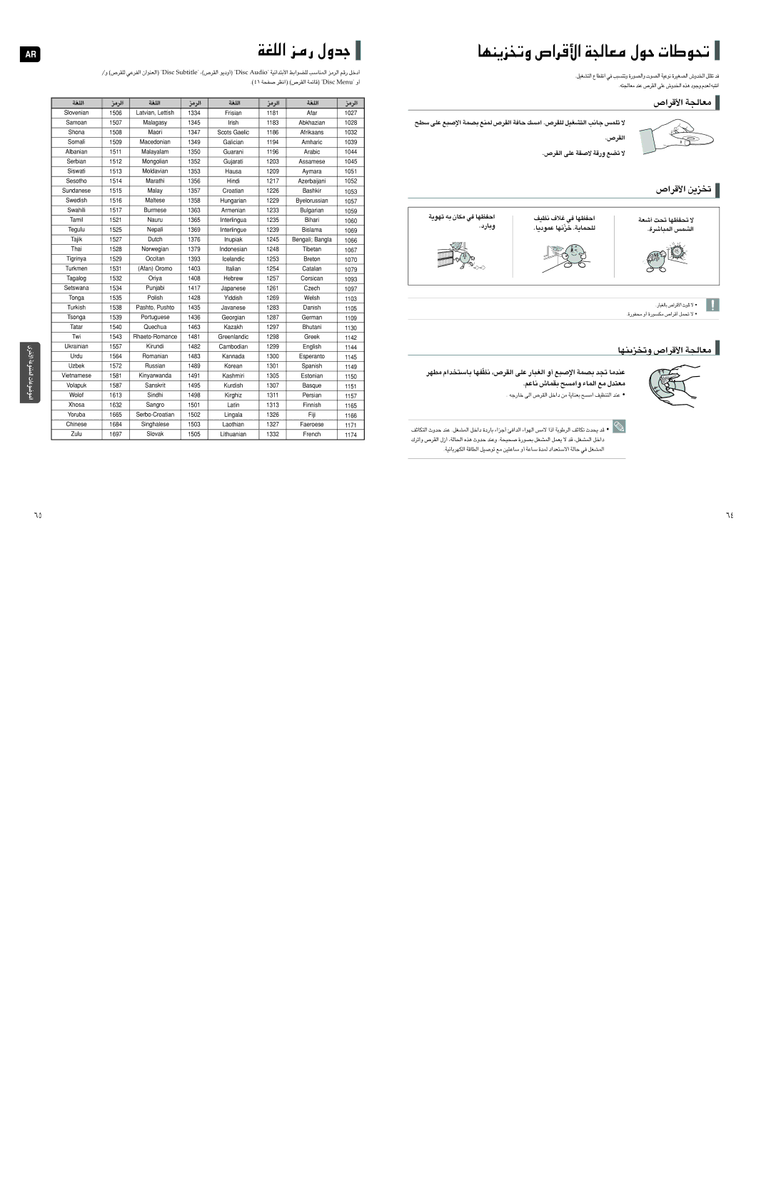 Samsung HT-TX250T/HAC, HT-X250T/SAH, HT-TX250T/MEA manual ¢ªe¥MNU Æd«’« ±FU∞πW, Æd«’« ¢ªe¥s, «∞d±e, ¢Nu¥W t ±JUÊ ≠w «HENU 