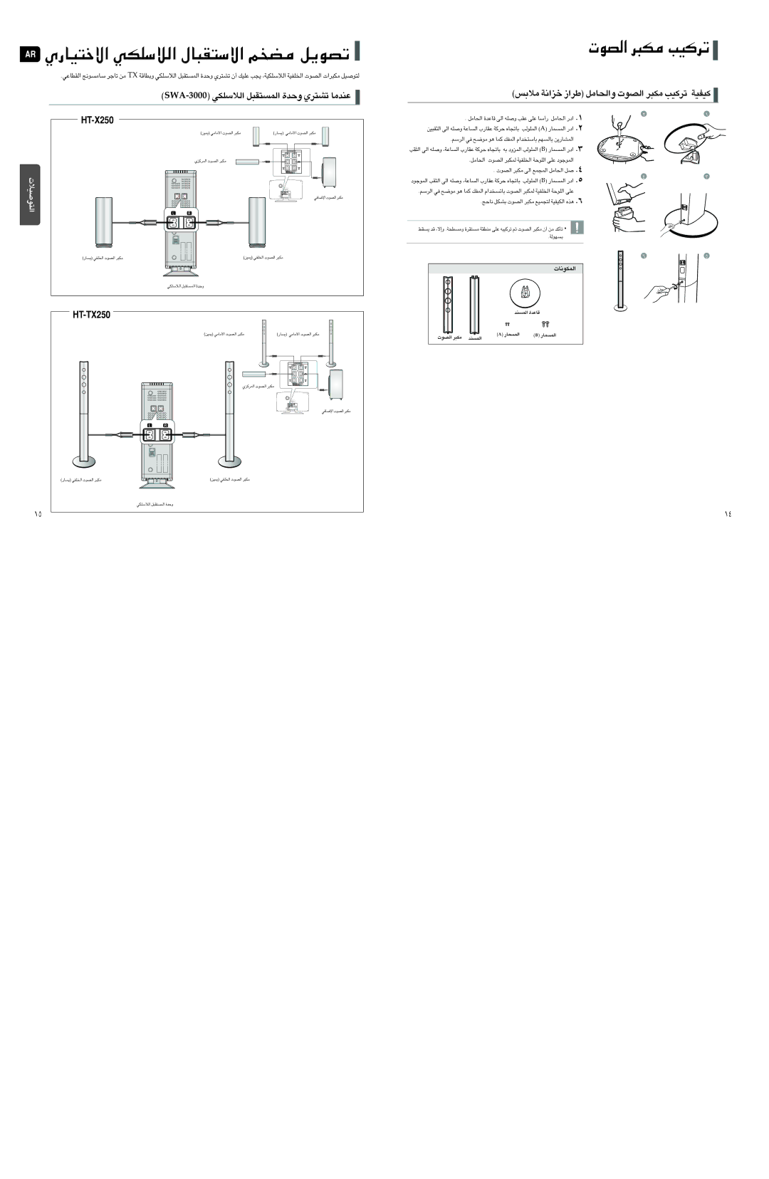 Samsung HT-X250T/UMG, HT-X250T/SAH manual AWS-0003 «∞ößKJw «∞Lº∑I∂q …Ëb ¢A∑dÍ ´Mb±U, «∞Lºlu¸, «∞LºMb …ÆU´b, «∞Bu‹ ±J∂d 