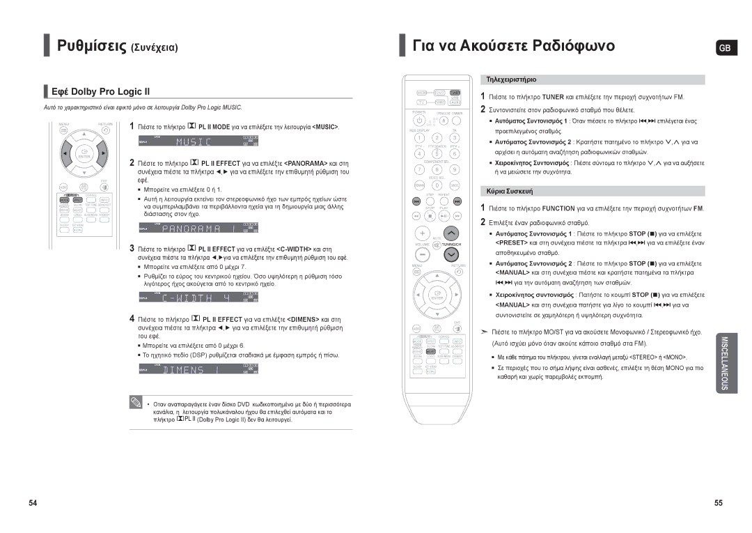 Samsung HT-X30R/XEO manual Για να Ακούσετε Ραδιόφωνο, Εφέ Dolby Pro Logic, Τηλεχειριστήριο, Κύρια Συσκευή 