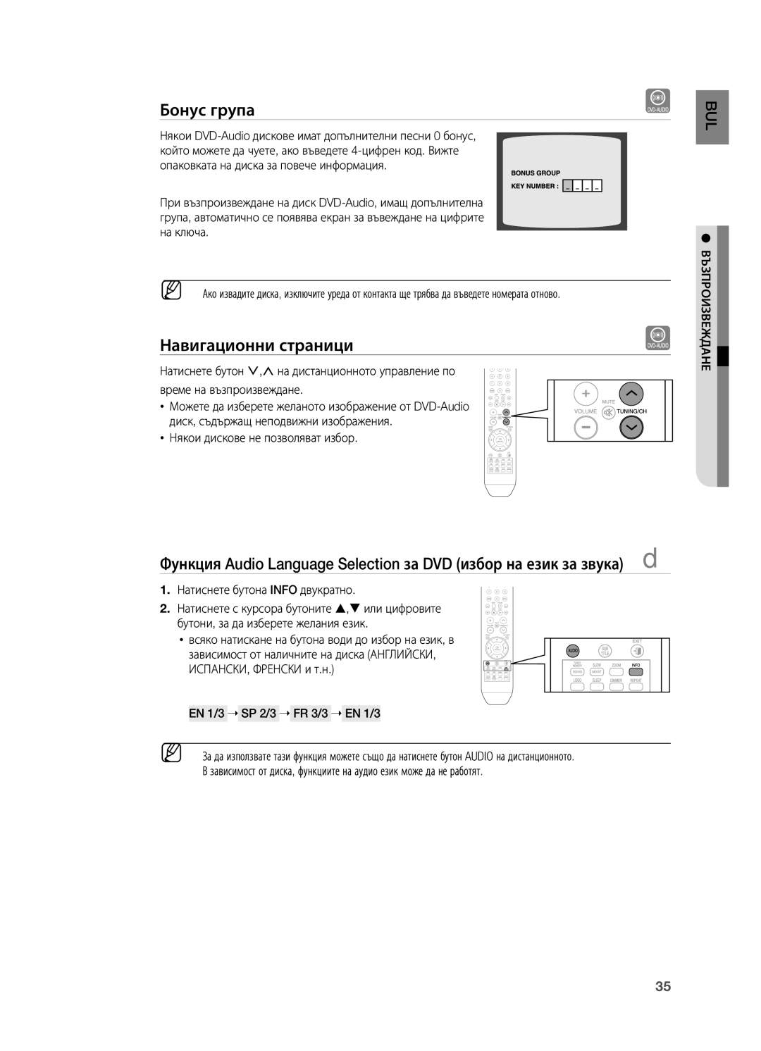 Samsung HT-X710T/EDC manual ~ Някои дискове не позволяват избор, Натиснете бутона Info двукратно 