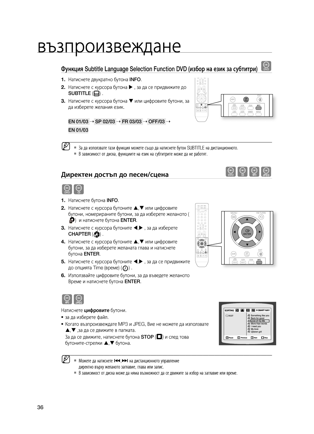 Samsung HT-X710T/EDC manual Dbag, Директен достъп до песен/сцена 