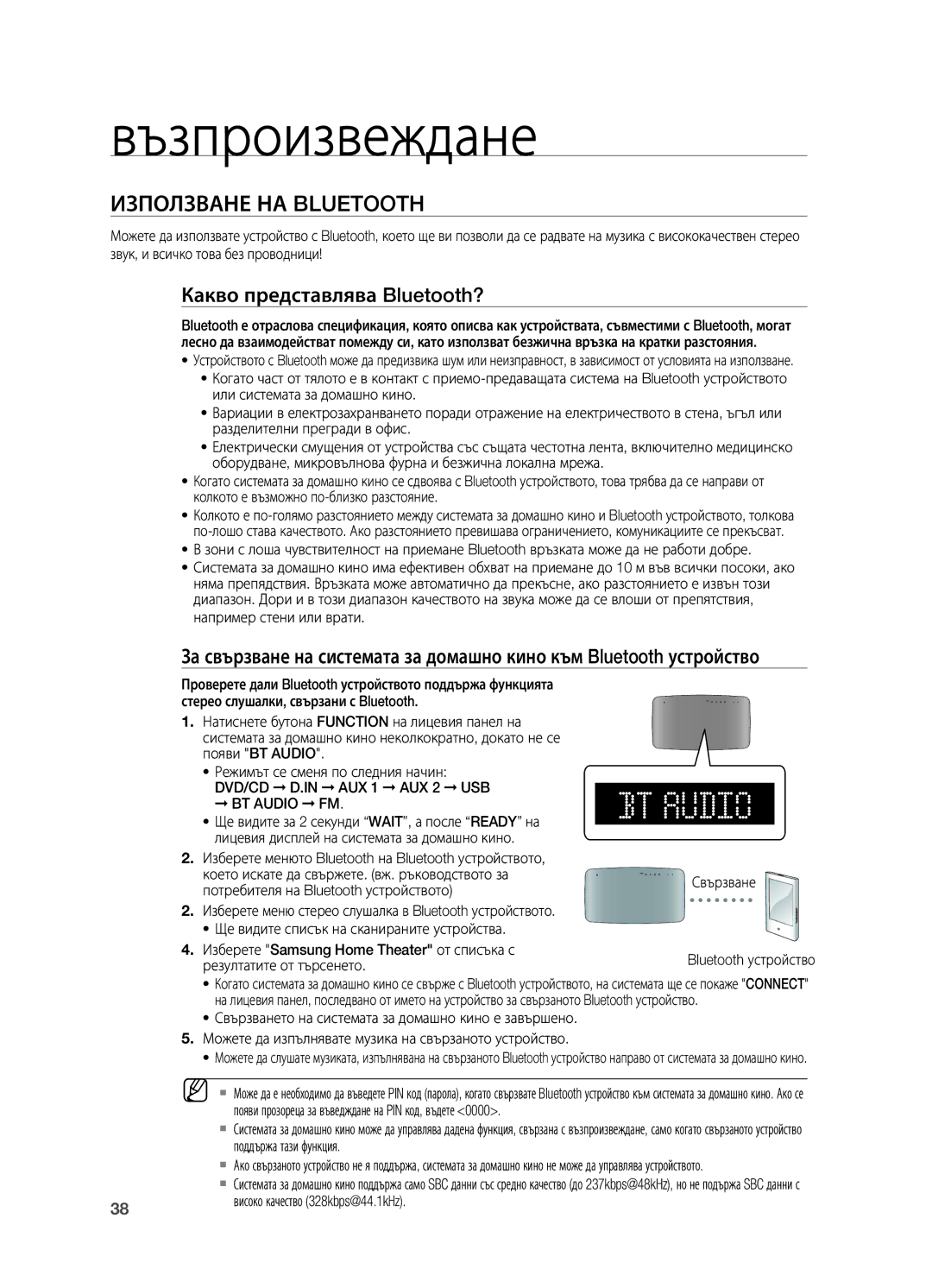 Samsung HT-X710T/EDC manual Използване на Bluetooth, Какво представлява Bluetooth?, BT Audio FM, Резултатите от търсенето 