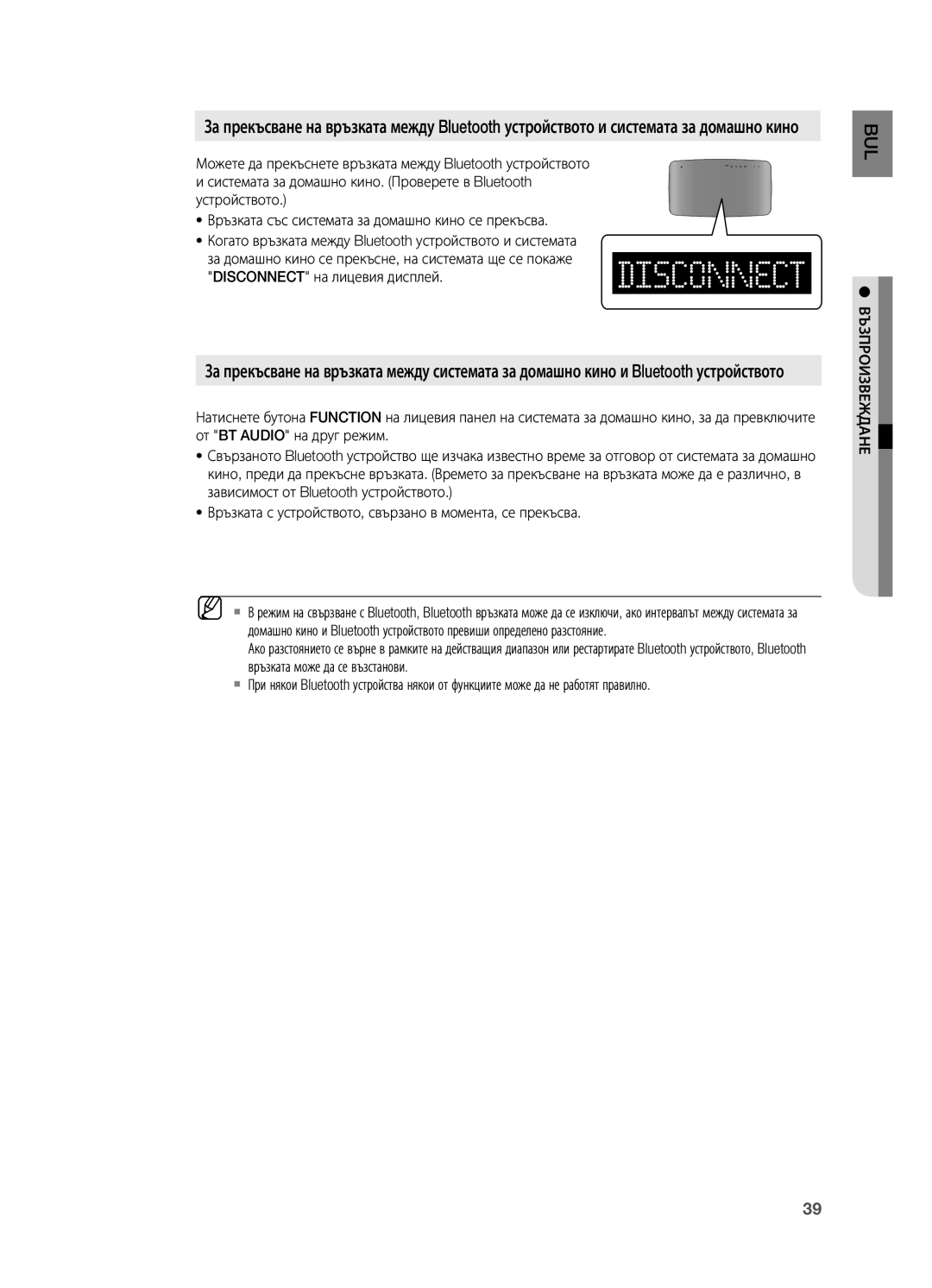 Samsung HT-X710T/EDC manual Възпроизвеждане 