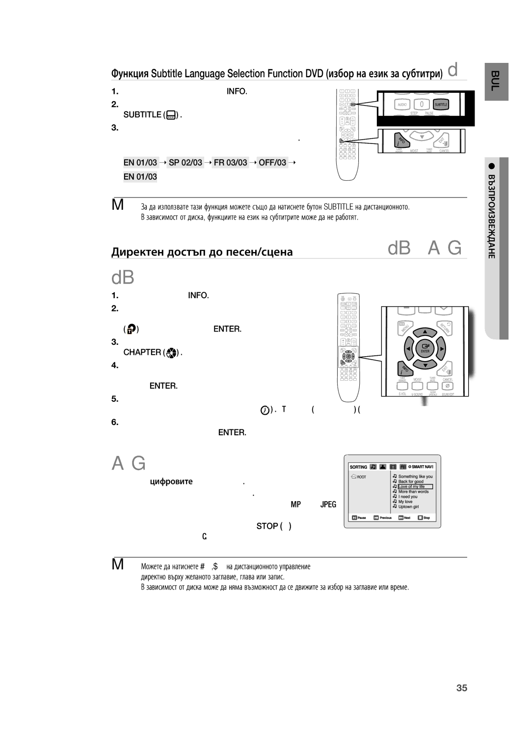 Samsung HT-X720T/EDC, HT-X720GT/EDC manual Dbag, Директен достъп до песен/сцена 