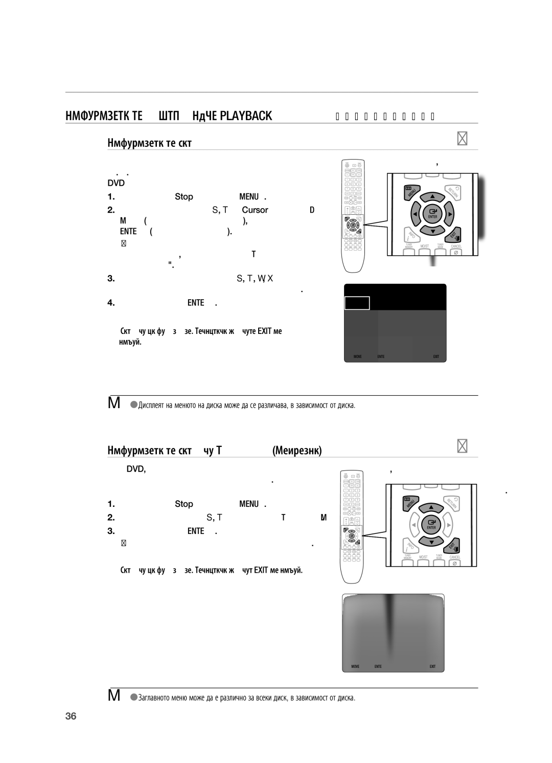 Samsung HT-X720GT/EDC, HT-X720T/EDC manual Използване на менюто Title Заглавие 