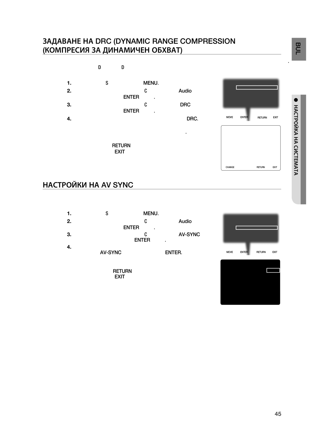 Samsung HT-X720T/EDC, HT-X720GT/EDC manual Настройки на AV Sync 