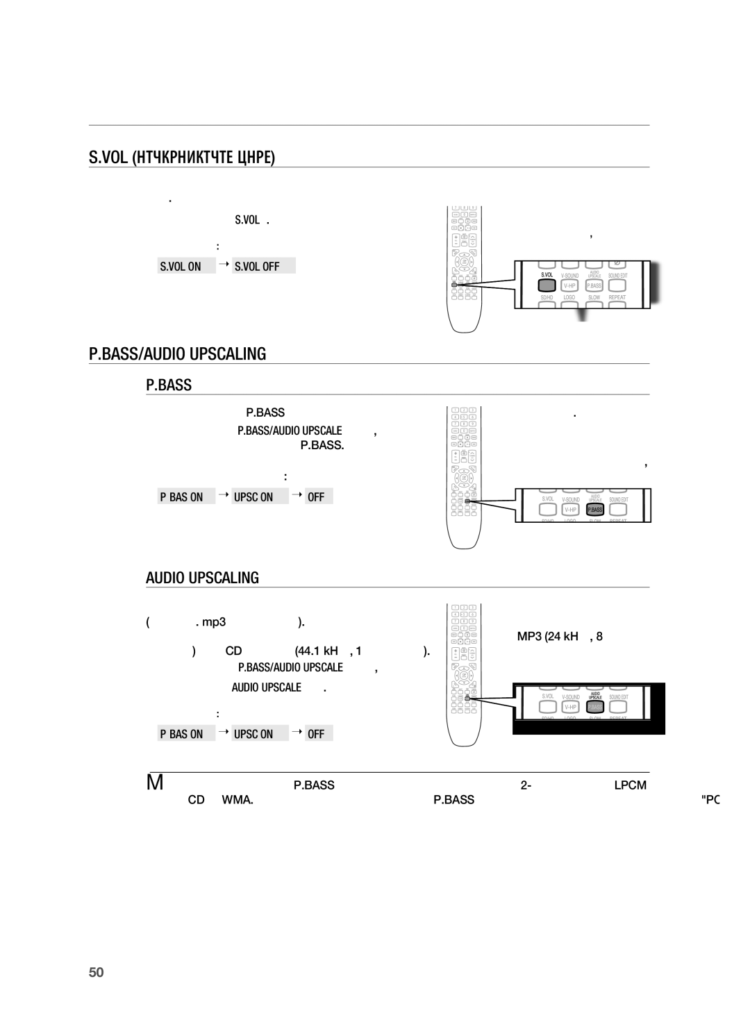 Samsung HT-X720GT/EDC manual VOL Интелигентна Сила, BASS/AUDIO Upscaling, VOL on  S.VOL OFF, Pbas on  Upsc on  OFF 