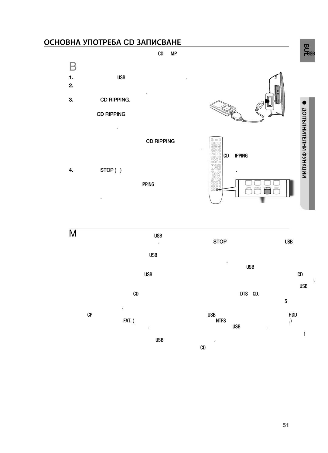 Samsung HT-X720T/EDC, HT-X720GT/EDC manual Основна УПОТРЕбА CD Записване, Mp3 