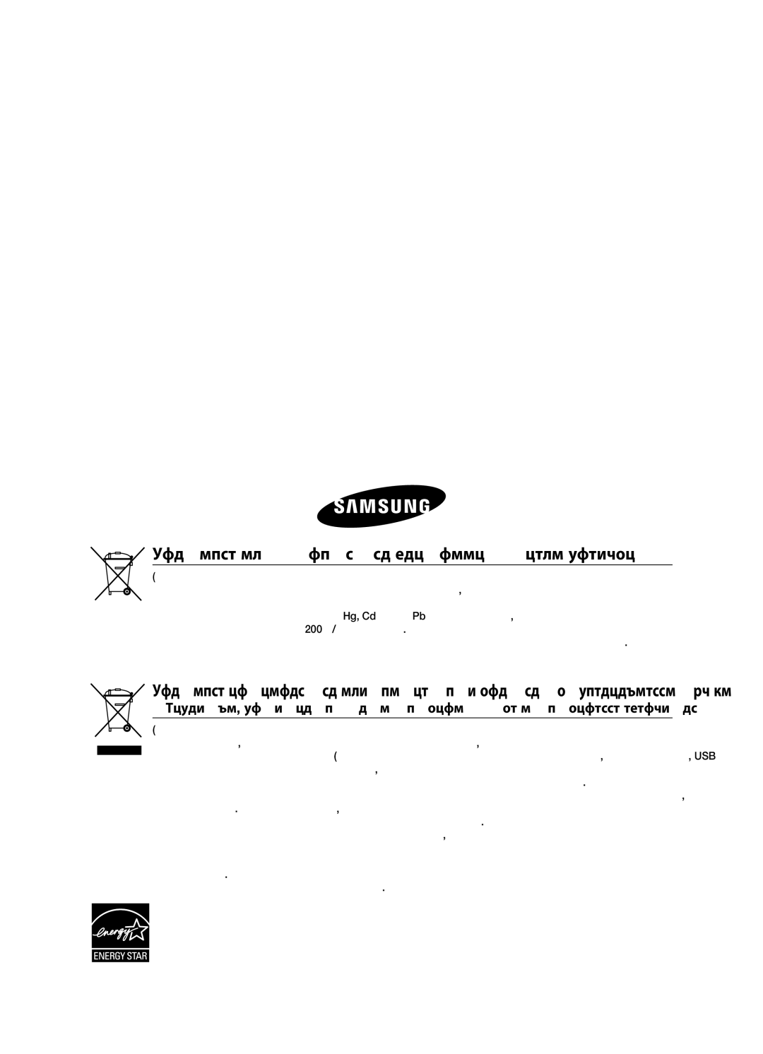 Samsung HT-X720GT/EDC, HT-X720T/EDC manual Правилно изхвърляне на батериите в този продукт, Code No. AH68-02177H 