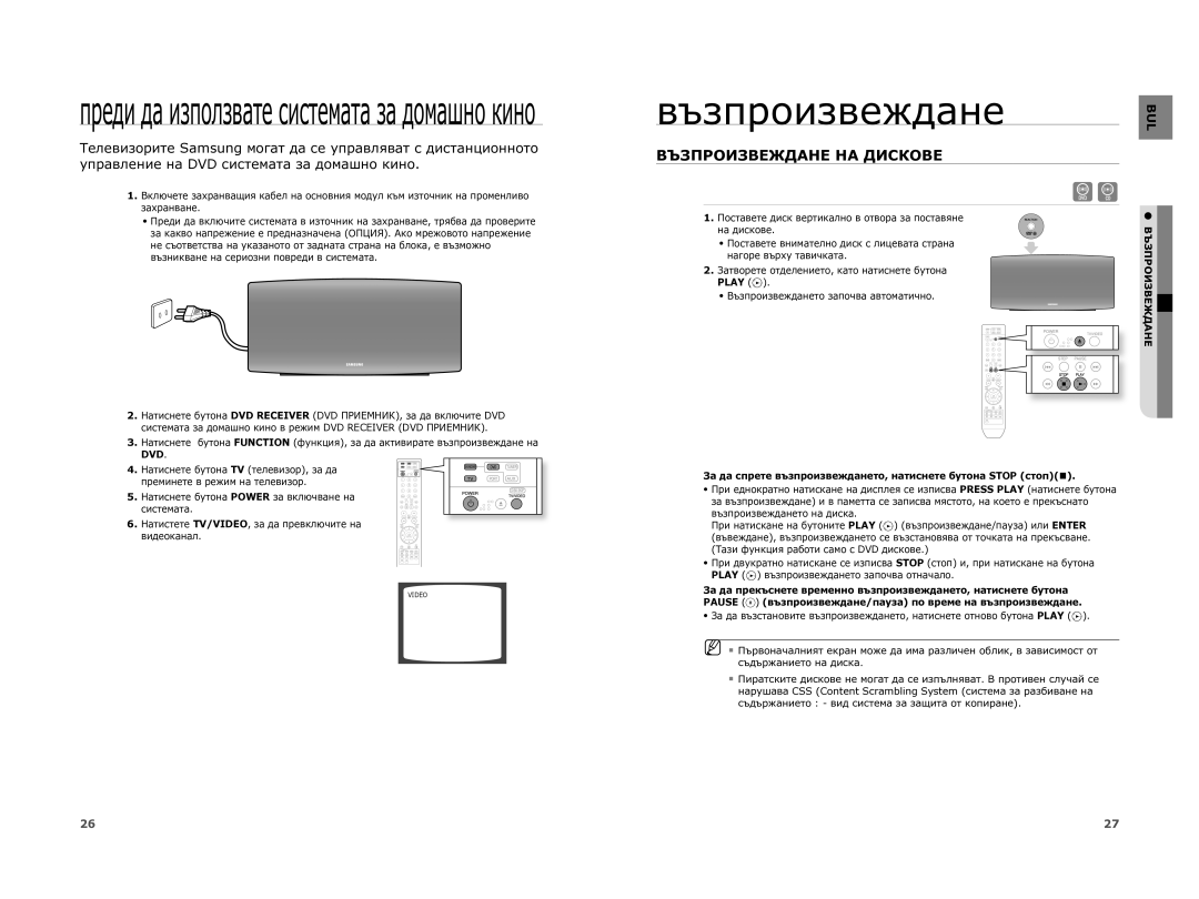 Samsung HT-XA100T/EDC manual Възпроизвеждане НА Дискове, Dvd, Play 