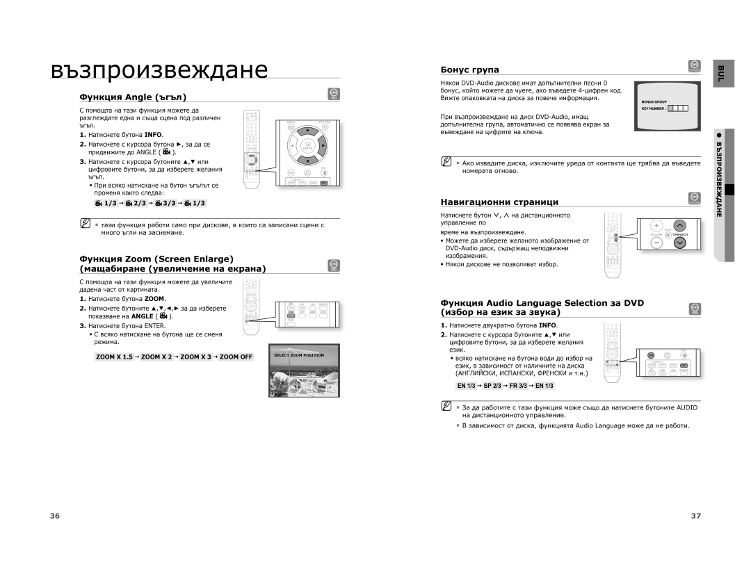 Samsung HT-XA100T/EDC Функция Angle ъгъл, Функция Zoom Screen Enlarge Мащабиране увеличение на екрана, € 2/3 € 3/3 € 1/3 