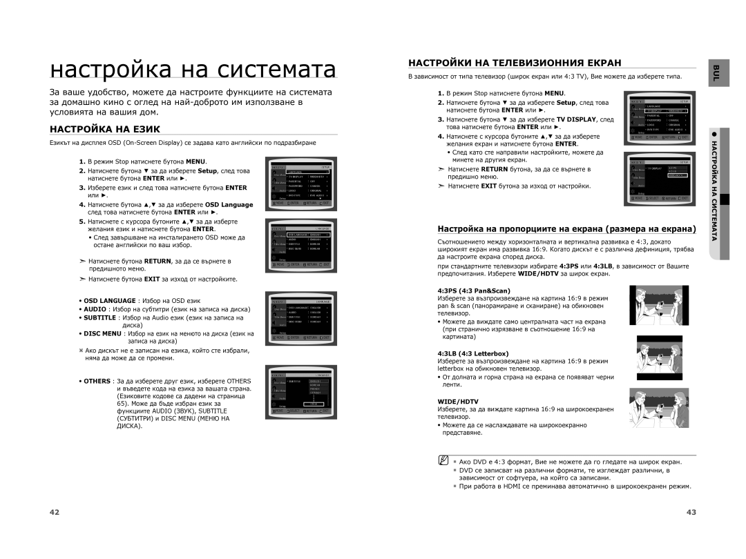 Samsung HT-XA100T/EDC manual Настройка на системата, Настройка НА Език, Настройки НА Телевизионния Екран, Wide/Hdtv 