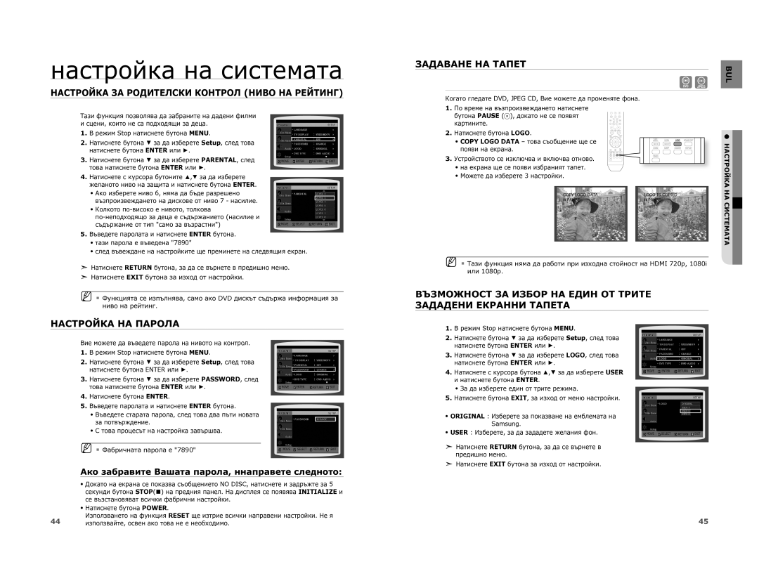 Samsung HT-XA100T/EDC manual Настройка НА Парола, Ако забравите Вашата парола, ннаправете следното 