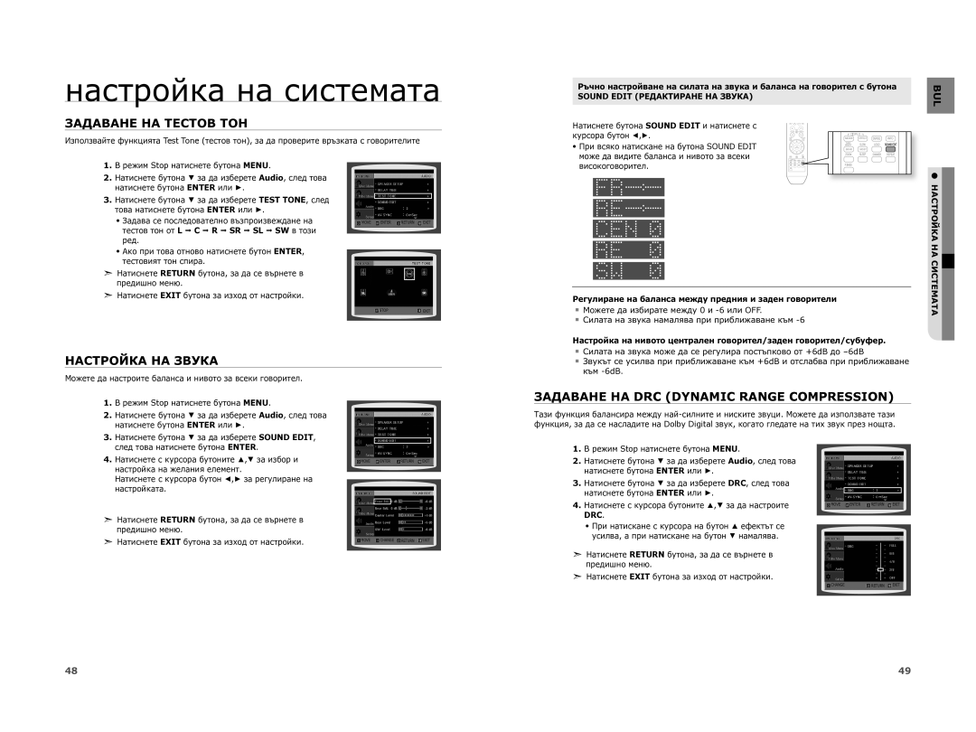 Samsung HT-XA100T/EDC manual Задаване НА Тестов ТОН, Настройка НА Звука, Задаване НА DRC Dynamic Range Compression, Drc 