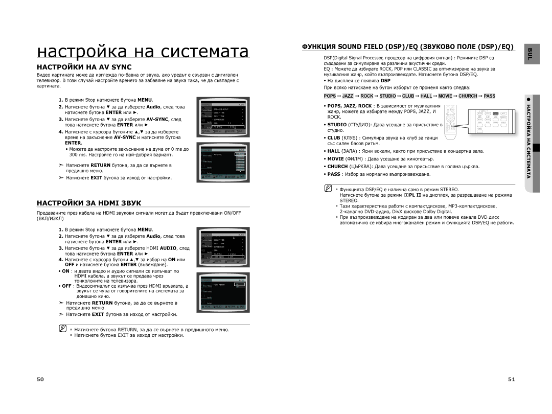 Samsung HT-XA100T/EDC manual Настройки НА AV Sync, Настройки ЗА Hdmi Звук, Stereo, Вкл/Изкл 