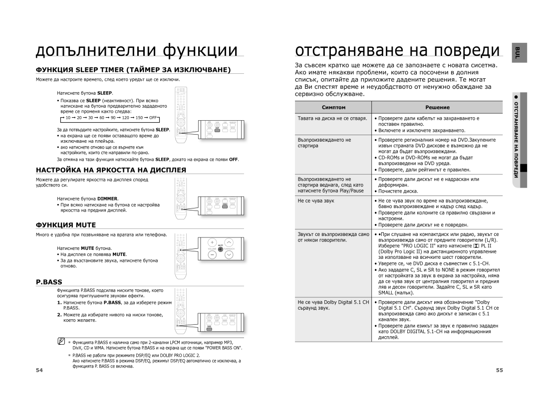 Samsung HT-XA100T/EDC Допълнителни функции, Функция Sleep Timer Таймер ЗА Изключване, Настройка НА Яркостта НА Дисплея 