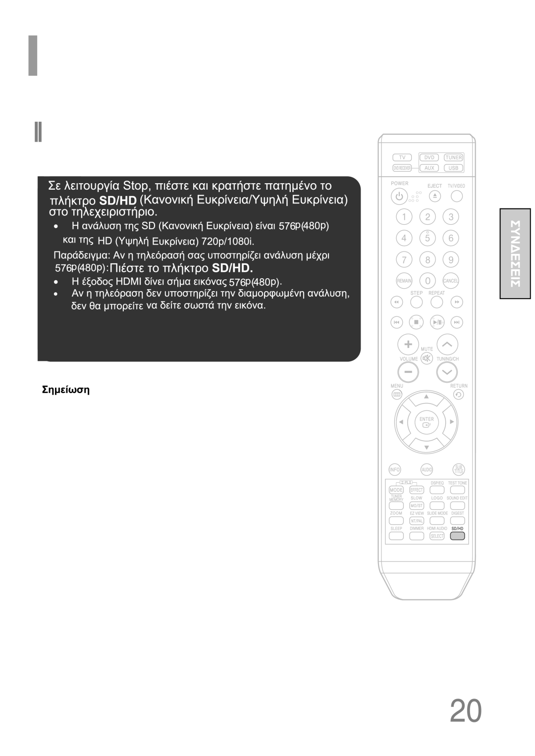 Samsung HT-TXQ100R/ELS, HT-XQ100R/ELS, HT-XQ100T/OMX, HT-XQ100WR/ELS, HT-XQ100T/GRE manual 