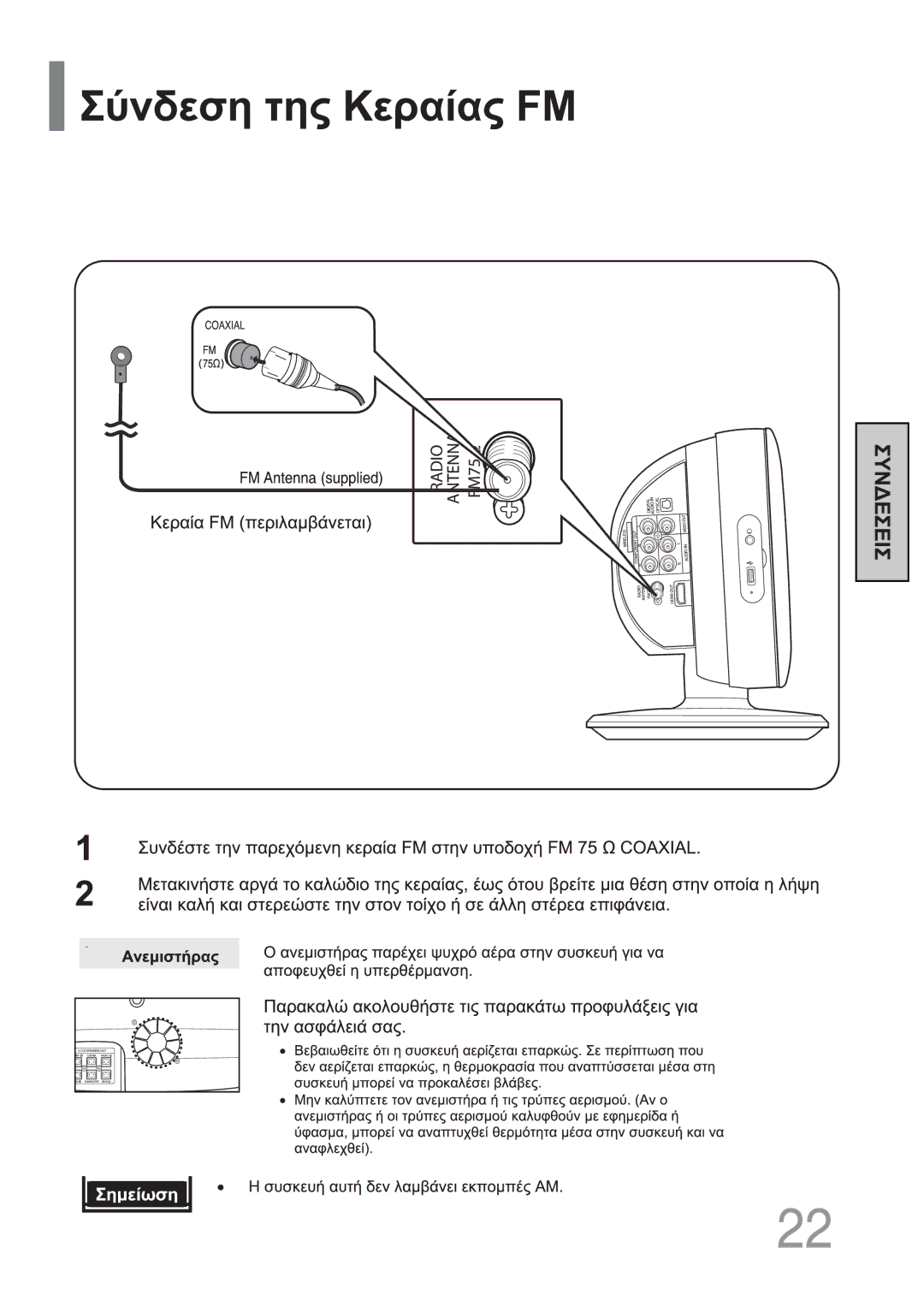 Samsung HT-XQ100WR/ELS, HT-XQ100R/ELS, HT-TXQ100R/ELS, HT-XQ100T/OMX, HT-XQ100T/GRE manual 